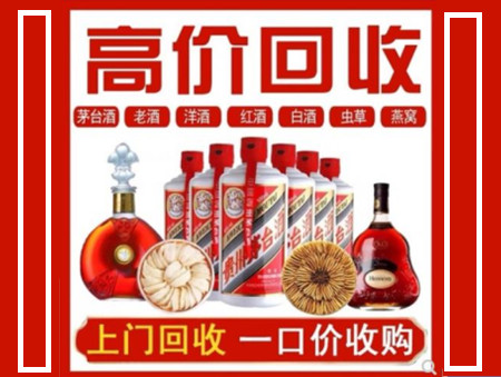 琅琊回收名酒