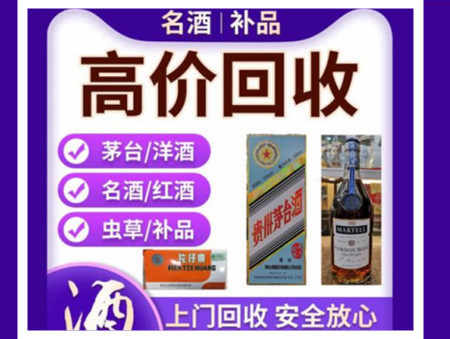 琅琊烟酒回收店