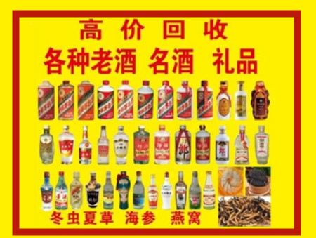 琅琊回收名酒店